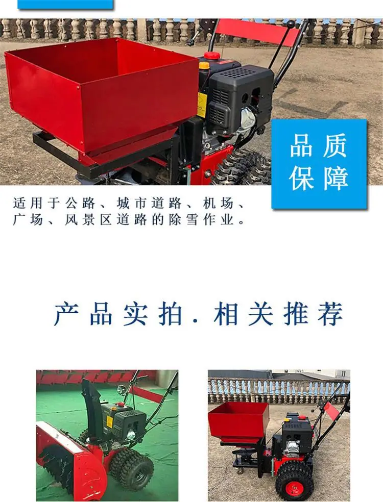 融雪剂撒布机详情页新 (3)
