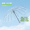 Paraguas transparente de mango largo con borde negro, adecuado tanto para la lluvia como para el sol, alto valor estético para estudiantes, ampliado y engrosado, paraguas automático simple con impresión de logotipo