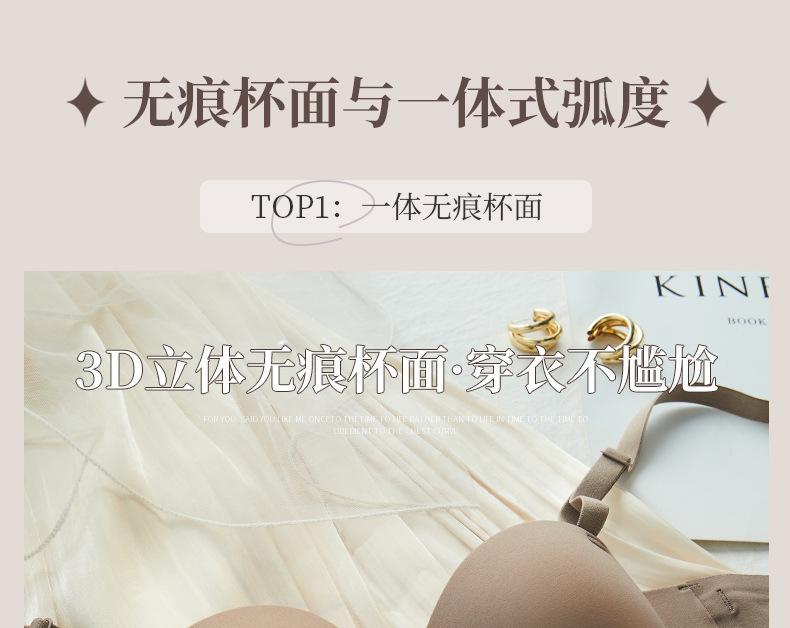 内衣女小胸聚拢