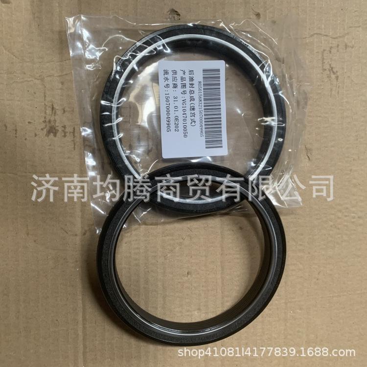 151项VG1047010050发动机后油封