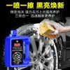 Abrillantador de Llantas de Coche, Limpieza con Espuma para Coche, Impermeable, Limpieza y Mantenimiento Avanzados, Ennegrecimiento, Agente Antienvejecimiento Duradero