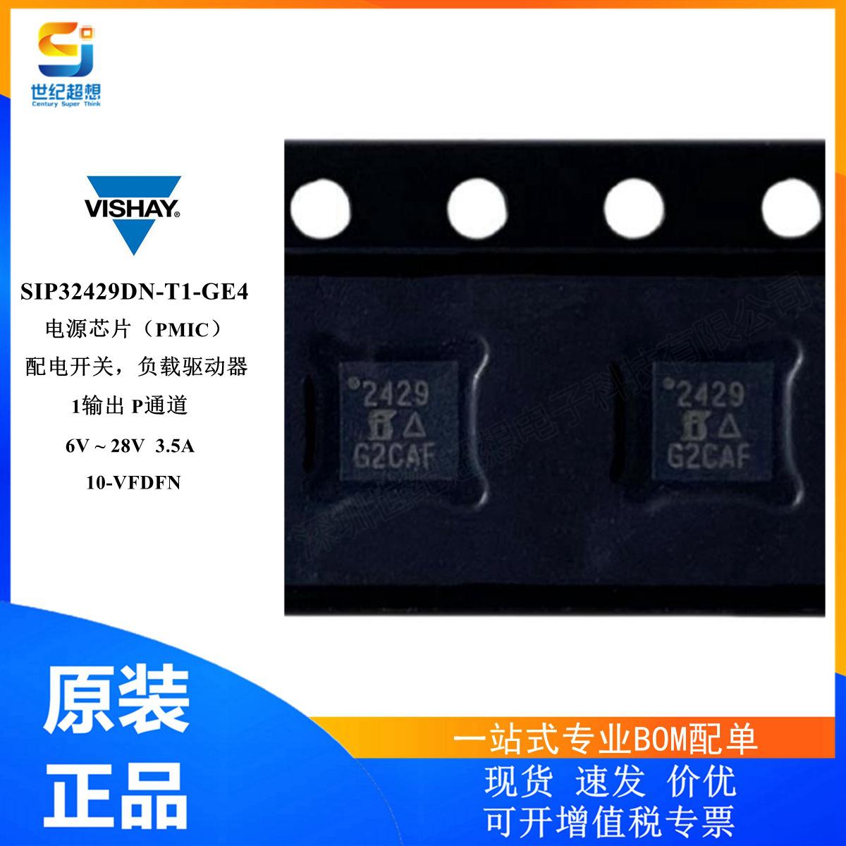 SIP32429DN-T1-GE4