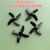 Hélices para Drones de Cuatro Ejes Controlados Remotamente, Palas de Ala, Palas Ab Delanteras y Traseras, Varios Tamaños 42-60 mm