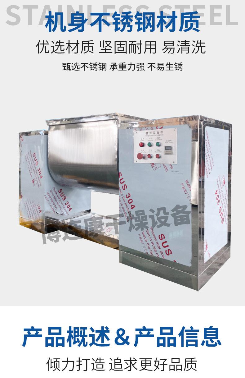 槽型混合机_06.jpg