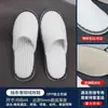 Chinelos descartáveis de hotel, fleece de coral, edição de inverno, espessados e antiderrapantes, para uso em pousadas e hotéis, atacado para uso doméstico e hotelaria