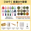 Saquitos Hechos a Mano para el Festival de Medio Otoño, Especias de Relleno para Saquitos, Kit de Materiales DIY, Repelente de Mosquitos, Medicina Tradicional China, Actividades de Boda China