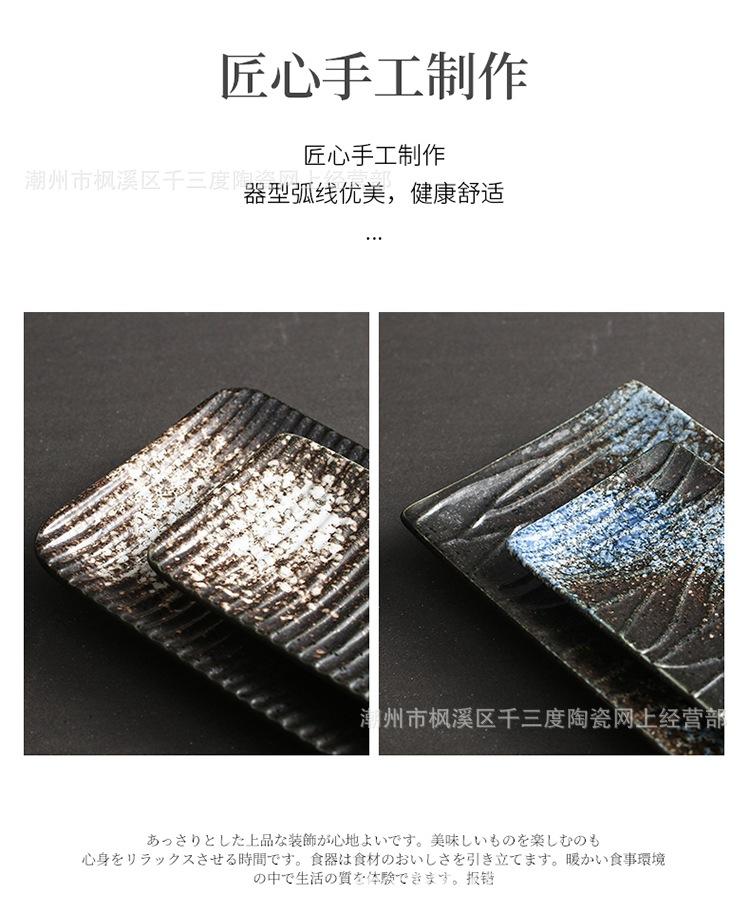 9-长方形寿司盘1 (13).jpg