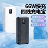 Carregamento Super Rápido de 66W Transfronteiriço Vem com Power Bank com Fio Grande Capacidade Visor Digital Fonte de Alimentação Móvel Impressão de Logotipo para Presente