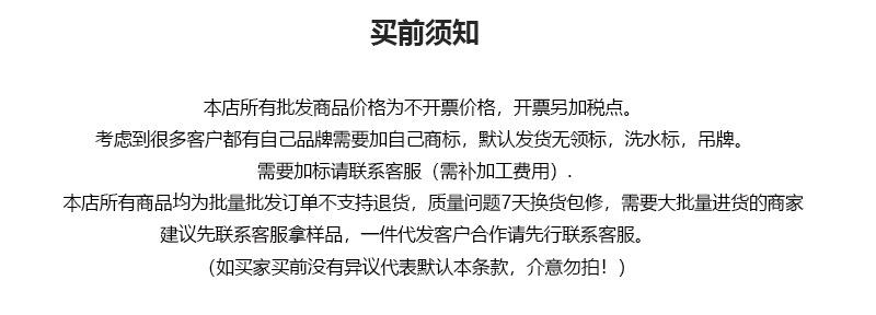 买前须知