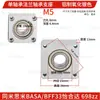 Método de montagem de alojamento de rolamento flange único rolamento único alojamento fixo liga de alumínio rolamento com alojamento BASA BFF33 6900ZZ