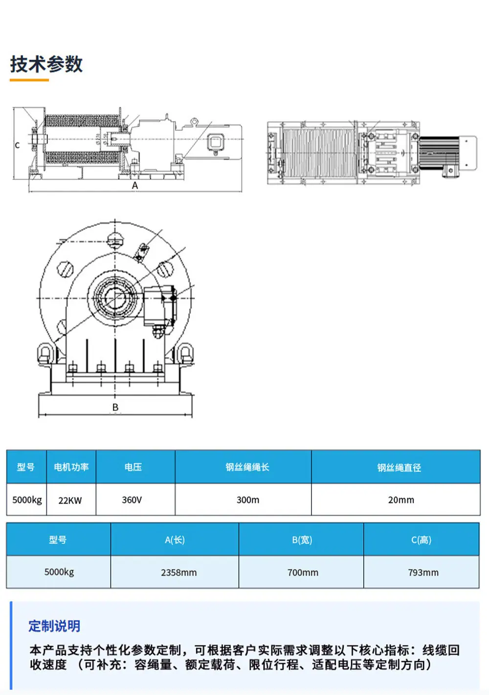 5吨重型一字工业卷扬机详情页_03.jpg