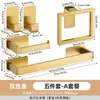 Juego Personalizado de Almacenamiento para Baño de Cinco Piezas, Barra para Toallas de Acero Inoxidable, Portarrollos de Papel Higiénico, Ganchos para Clavar, Juego de Accesorios para Baño