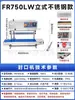 Brother/ FR750W Máquina Selladora Totalmente Automática Selladora Continua para Bolsas Pequeñas de Papel de Aluminio Comercial Paquete