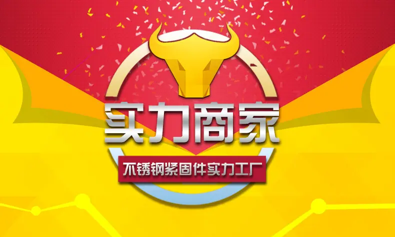 实力商家