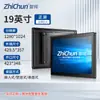 Máquina Industrial de Controle Tudo-em-Um com Tela Touch Capacitiva Inteligente Embutida para Venda Automática Industrial e Display Android
