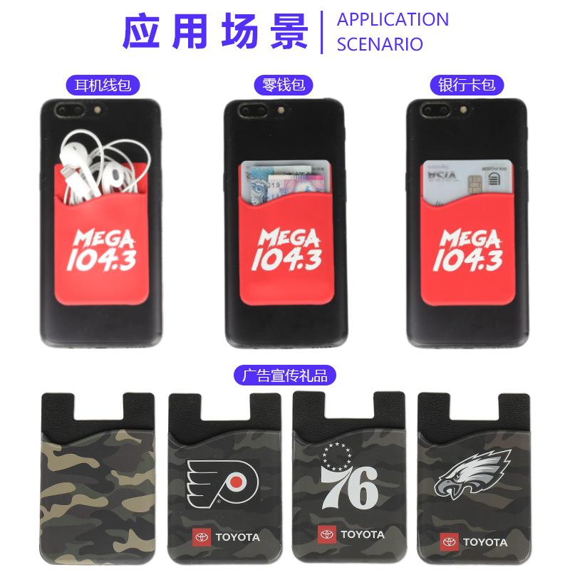 003硅胶卡贴.png