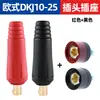 Conector Rápido para Máquina de Soldar Cable de Soldadura de Cobre Terminal de Cableado Post Socket Macho Hembra Enchufe para Cable de Soldadura