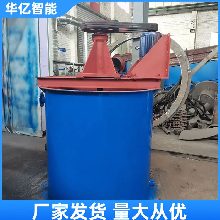 矿用搅拌桶09