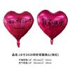 [Hengyue] Influenciador da Internet 2026 Novo Ano Chinês Balões para Revelação, Pedido de Casamento, Decoração de Local de Casamento, Balões de Buquê