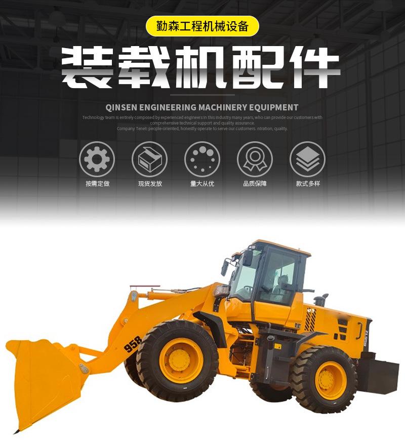 装载机配件详情_01.jpg
