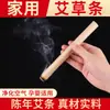 Palillos de moxa de aromaterapia, palillos de moxa añejados, palillos de moxa para uso doméstico, interior y exterior, moxa pura, palillos de moxa engrosados, venta al por mayor del fabricante