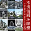 Escultura de Lua em Anel Grande de Aço Inoxidável para Exterior Metal Espelhado Spray Luminoso Departamento de Vendas Paisagismo Aquático Grandes Ornamentos