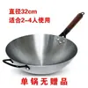 Olla de Hierro Zhangqiu Olla de Hierro Antigua Sin Recubrimiento Olla Antiadherente Olla de Fondo Redondo Olla de Fondo Puntiagudo Wok Doméstico Aplicable a Estufa de Gas