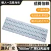 Pad Desechable para Mopa Paño de Mopa Desechable con Forma de W y Patrón de Olas