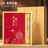 Set de Regalo Caja de Cuadernos Ciudad Prohibida Guochao, Personalizable con Logo, Cuaderno Estilo Chino, Libreta de Registro para Reuniones de Negocios A5