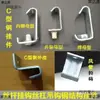Ranura para Código de Clic Gancho de Varilla Tornillo Tuerca Remache Fijo Colgante de Estructura de Acero Gancho de Acero Gancho de Código Acero para Cables Metabo