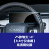 Película Templada Adecuada para Pantalla de Control Central T-Rex de Gac Aion V Película para Pantalla de Instrumentos LCD Aion S Plus
