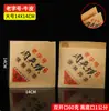 Bolsas de Papel para Bollos Rellenos de Carne, Bolsas de Papel a Prueba de Grasa, Bolsas Triangulares Clásicas La Zhi Li Zi de Lao Tongguan, Soporte para Personalización Personalizada en Papel Kraft