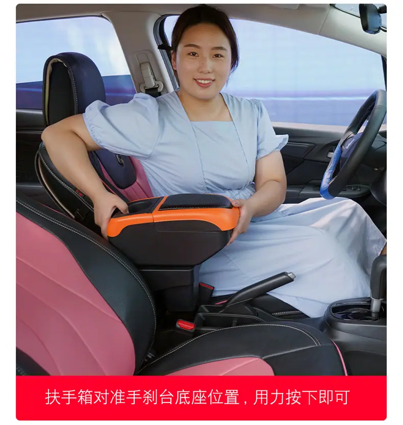 亿德隆炫彩扶手箱_24.jpg