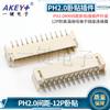 Uma placa de 30 yuan postagem PH2.0 conector de fita horizontal pino suporte terminal soquete conector resistente a altas temperaturas