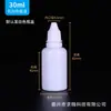 Botellas para gotas para ojos al por mayor, 10, 20 ml, 30 ml de botellas pequeñas de plástico, botellas dispensadoras, botellas para líquidos, botellas exprimibles