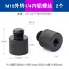 Tornillo de Conversión para Cabezal de Trípode de Fotografía Macho a Hembra Métrico M4M5M6M8M10M12 Interconversión 3/8 Imperial 1/4