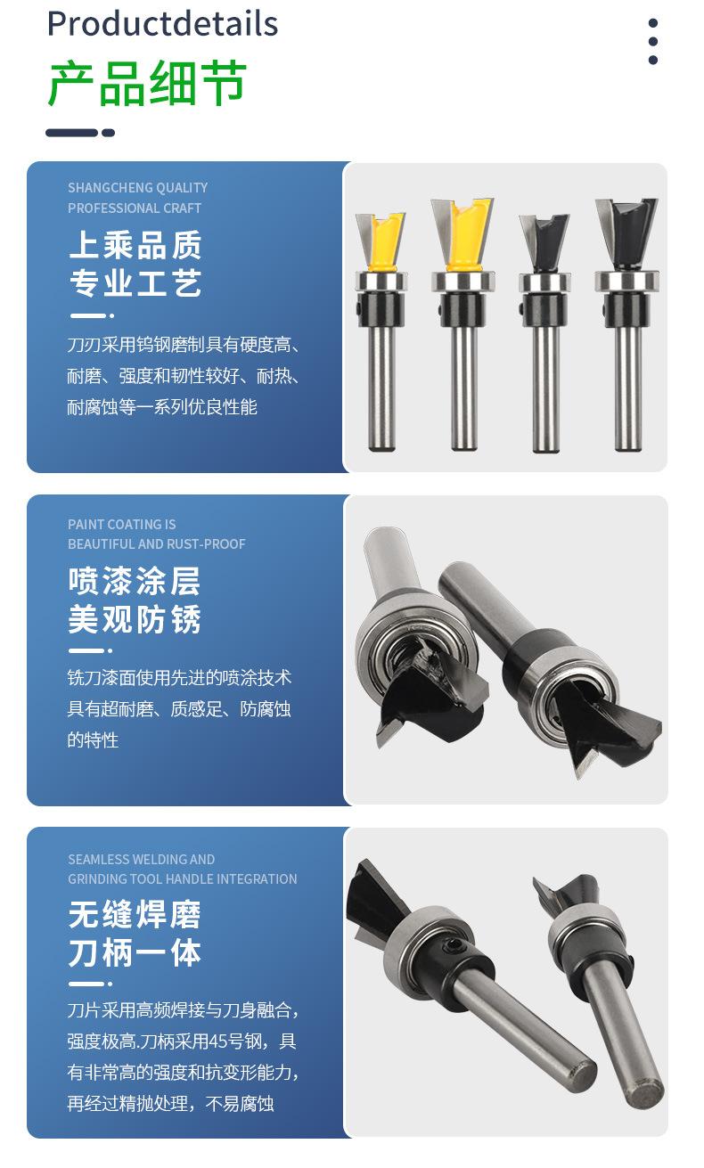 轴承子口刀1-4柄木工铣刀具仿形子口荀刀_12.jpg