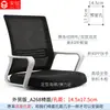 Silla giratoria Silla de computadora Silla de oficina Silla para personal Silla de trabajo Silla de arco Almohadilla para reposabrazos Pieza de reposabrazos Superficie del reposabrazos Almohadilla de plástico