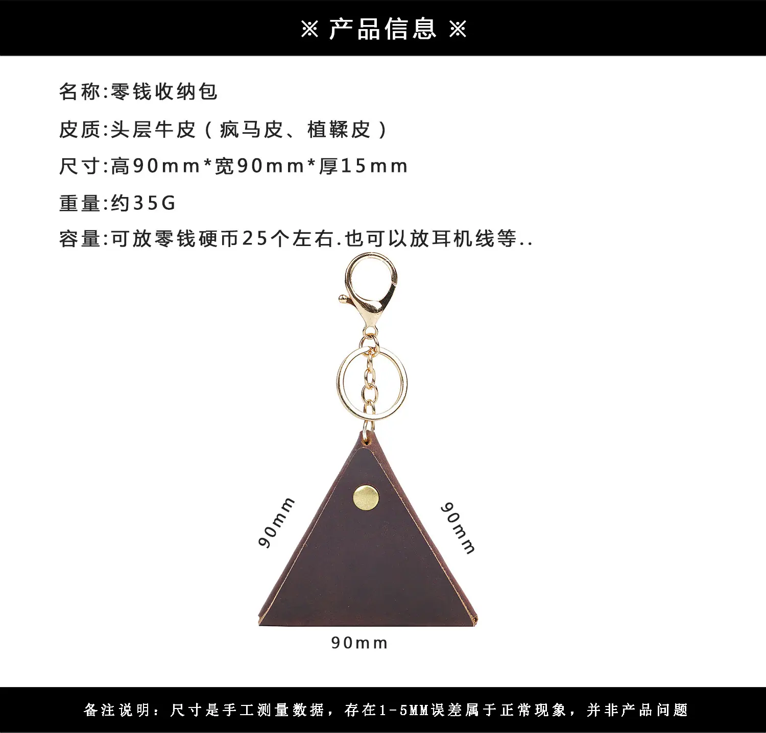 皮具产品信息18K-107FM