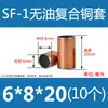SF-1 Bucha de Cobre Sem Óleo Bucha de Cobre Bucha de Rolamento Resistente ao Desgaste Bucha Autolubrificante Bucha Composta Bucha de Deslizamento de Aço 4-80mm