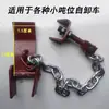 Gancho para Puerta Trasera de Volquete Cadena Tipo Volquete Agrícola Dayun Gancho de Bloqueo Automático Camión para Tierra y Lodo Nanjun Accesorios para Camiones