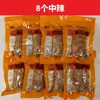 [Envío Gratis Sf] Masa para Rollos Picantes Su Nian, Fideos Instantáneos Picantes Xuancheng del Condado de Xiu, Anhui, 230g Por Rollo