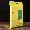 Arroz Wuchang Yugong del Noreste 5 kg una bolsa de arroz fragancia arroz enriquecido con selenio débilmente alcalino 2.5 kg vacío fábrica al por mayor