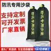 Sacos de arena para control de inundaciones con cordón, sacos de arena a prueba de inundaciones para garajes de propiedades, fabricante de sacos de arena de lona para control de inundaciones, bloqueo de agua y extinción de incendios