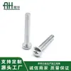 Suministros del Fabricante Tornillos Galvanizados de Cabeza de Cruz, Tornillos Mecánicos de Cabeza Semiredonda Multiespecificación, Producción al por Mayor de Accesorios de Ferretería