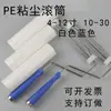 Rodillo absorbente de polvo papel de limpieza tipo desprendible rueda de rodillo absorbente de polvo sala limpia industrial rollo de papel absorbente de polvo PE rodillo papel adhesivo