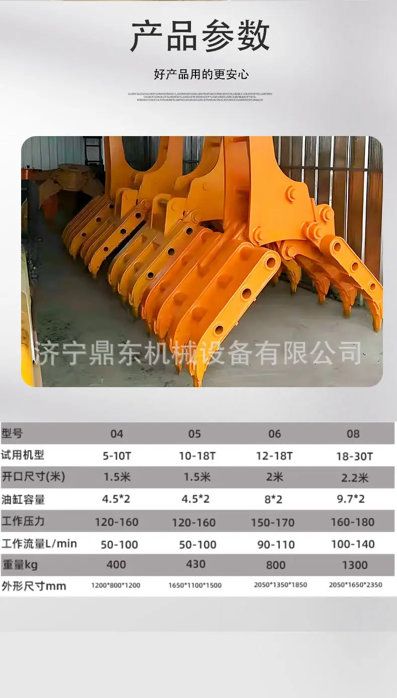 鼎东挖机抓钢机详情页_07.jpg