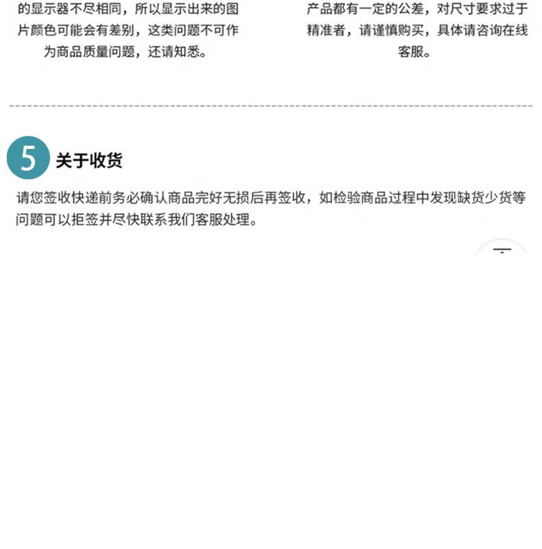 异性件详情图_19