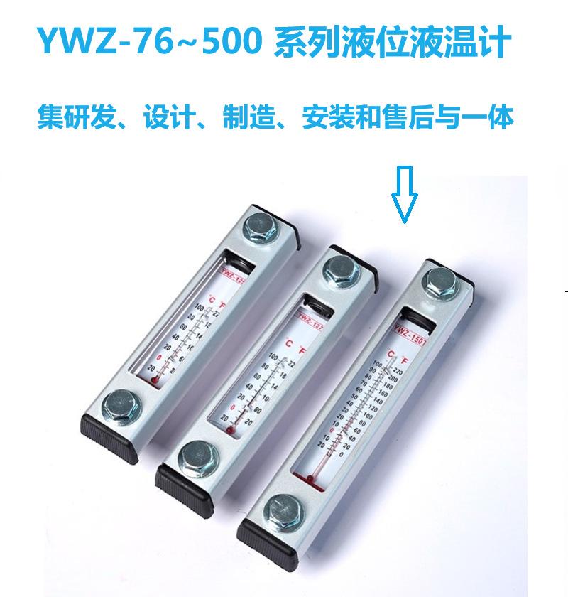 YWZ简介02