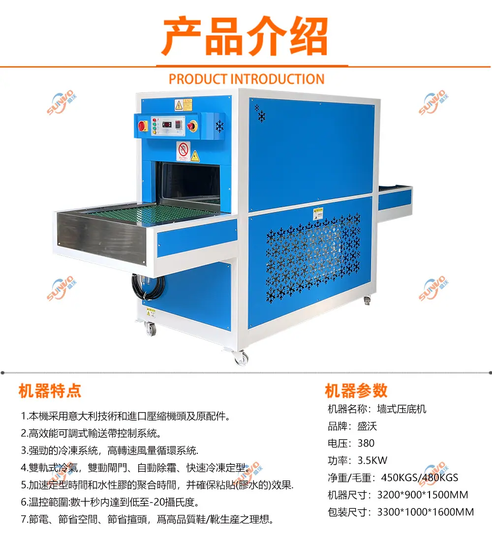 冷冻定型机机详情.jpg